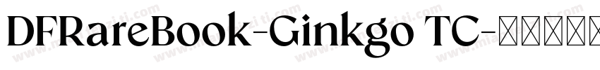 DFRareBook-Ginkgo TC字体转换